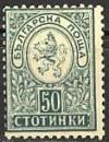 Colnect-1094-767-Lion-of-Bulgaria.jpg