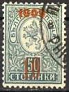 Colnect-1094-768-Lion-of-Bulgaria.jpg