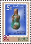 Colnect-2178-929-Philatelic-Week-issue-in-1972.jpg