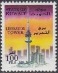 Colnect-4728-847-Liberation-Tower.jpg