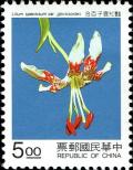 Colnect-4866-189-Lilium-speciosum.jpg