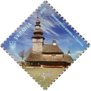 Colnect-3302-164-Mykhailivska-Church-Svalyava.jpg