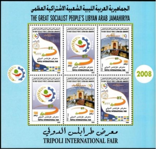 Colnect-5476-477-Tripoli-International-Fair.jpg