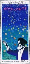 Colnect-2611-711-Ayatollah-Khomeini-flowers.jpg