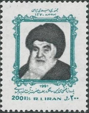 Colnect-2116-884-Ayatollah-Boroudjerdi-1961.jpg