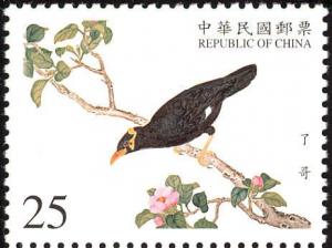 Colnect-2514-495-Common-Hill-Myna-Gracula-religiosa.jpg