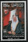 Colnect-881-930-Emir-Sheikh-Isa-ibn-Salman-Al-Khalifa-flag-view-of-Bahrain.jpg