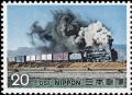 Colnect-607-331-Locomotive-D51.jpg