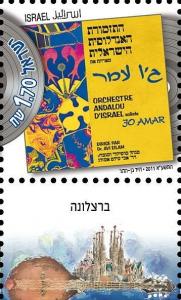 Colnect-998-101-Orchestre-Anadalou-D--Israel-Solleto-Jo-Amar.jpg