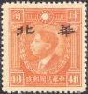 Colnect-1559-509-Martyrs-of-Revolution-with-overprint--Hwa-Pei-.jpg