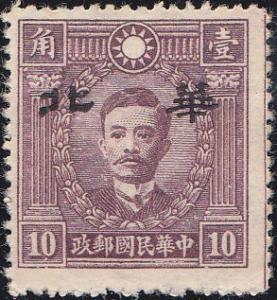 Colnect-1948-427-Martyrs-of-Revolution-with-overprint--Hwa-Pei-.jpg