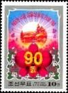 Colnect-2330-898-Kim-Il-Sung%E2%80%99s-birthplace.jpg