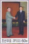 Colnect-3728-233-Kim-Jong-Il-and-President-Hu-Jintao.jpg