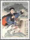 Colnect-5119-214-National-Heroes--Deng-Shichang.jpg