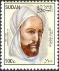 Colnect-1698-755-Al-Imam-Al-Mahadi.jpg