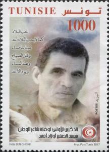 Colnect-5277-204-Muahmmad-al-Saghir-Awlad-Ahmad-Poet.jpg