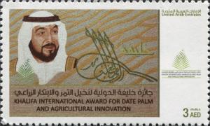 Colnect-4211-520-Khalifa-international-award-for-Agricultural-Innovation.jpg