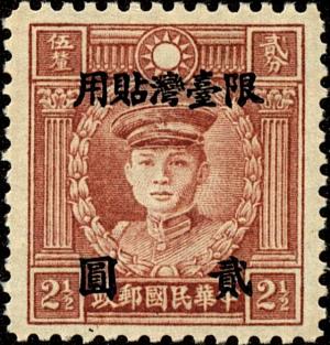 Colnect-4447-566-General-Deng-Keng-1885-1922.jpg