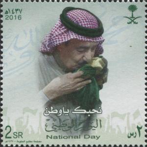 Colnect-4516-571-National-Day-Hajj-1437-Hijiri.jpg