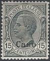 Colnect-1703-172-Effigy-of-Vittorio-Emanuele-III-to-the-left-overprinted.jpg