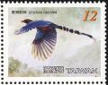 Colnect-2516-094-Taiwan-Blue-Magpie----Urocissa-caerulea.jpg