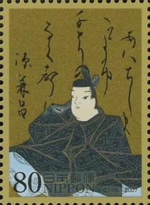 Colnect-4012-967-Minamotono-Kanemasa-12th-century---Upper-Poem.jpg