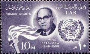 Colnect-1307-283-Mahmoud-Azmy-Human-Rights-Pioneer---UN-Emblem.jpg