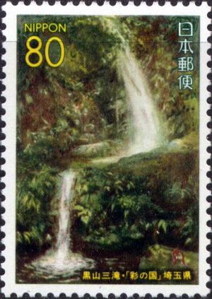 Colnect-3806-903-Kuroyama-san-taki-Waterfall.jpg