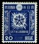 Colnect-822-690-Manchukuo-Crest.jpg