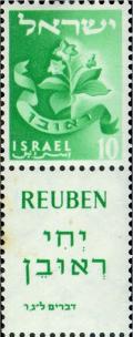 Colnect-2589-371-The-emblem-of-Reuben-tribe.jpg