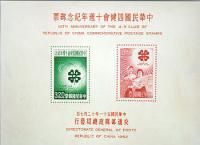 Colnect-1775-560-Emblem-of-4-H-Club.jpg