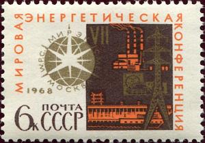 Colnect-4542-040-Power-Station-and-Emblem-of-7th-World-Power-Conference.jpg