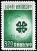 Colnect-1775-559-Emblem-of-4-H-Club.jpg