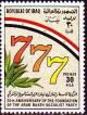 Colnect-1894-334-Number-7-plant-flag.jpg