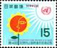 Colnect-740-218-UN-Emblem-and-Sunflower.jpg