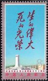 Colnect-3652-861-Memory-hall-commemorative-volume-of-Mao-Zedong.jpg