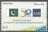 Colnect-4447-039-50th-Anniversary-of-Membership-in-Asian-Development-Bank.jpg