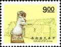 Colnect-4905-193-Kinmen-Wind-Lion-Lords.jpg