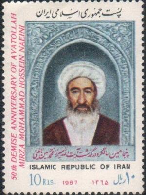 Colnect-1985-687-Mirza-Mohammed-Hossein-Naini-1860-1936.jpg