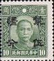 Colnect-1968-731-Sun-Yat-sen-with-Meng-Chiang-overprint-surcharged.jpg