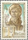 Colnect-2657-607-Birth-Millenary-of-Avicenna.jpg