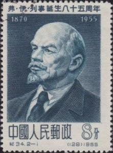 Colnect-781-778-Vladimir-Lenin-1870-1924.jpg