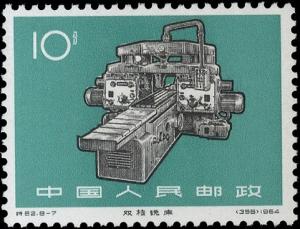 Colnect-831-631-Milling-machine.jpg