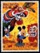 Colnect-3029-412-Donald-Mickey-in-dragon-dance.jpg