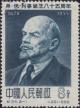 Colnect-781-778-Vladimir-Lenin-1870-1924.jpg