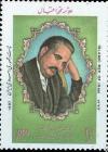 Colnect-826-628-In-Commemoration-of-Iqbal.jpg