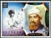 Colnect-2349-149-Moses-Maimonides.jpg