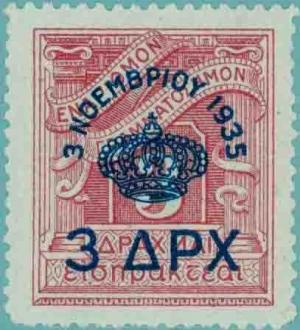 Colnect-3740-235-Restoration-of-Monarchy-Overprint-3rd-Nov-1935.jpg