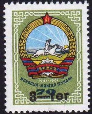 Colnect-4202-858-Arms-of-Mongolia-with-overprint.jpg