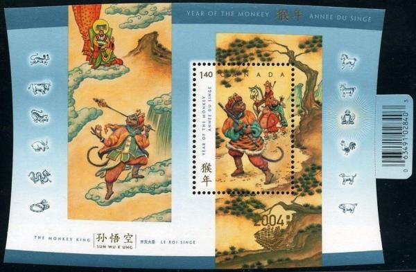 Colnect-2970-117-Year-of-the-Monkey-Mini-sheet-overprint.jpg